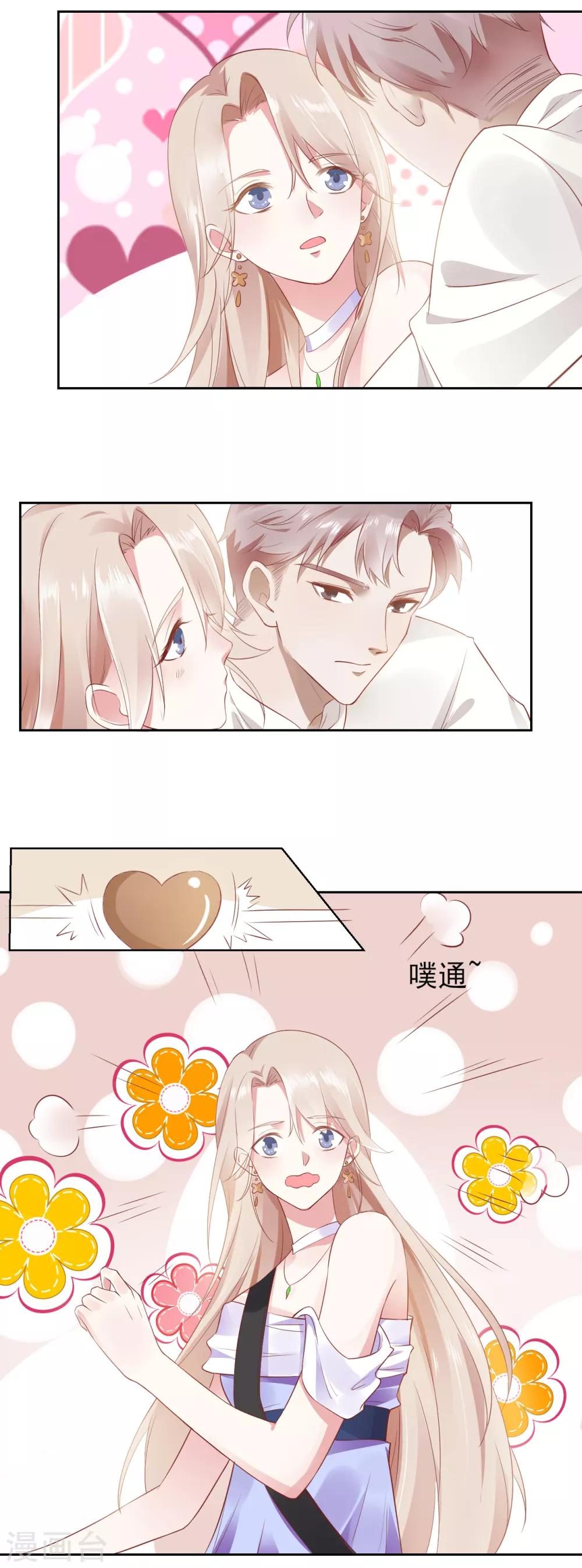 拜金女孩~material girl!漫画,第2话 迷惑人心的相遇1图