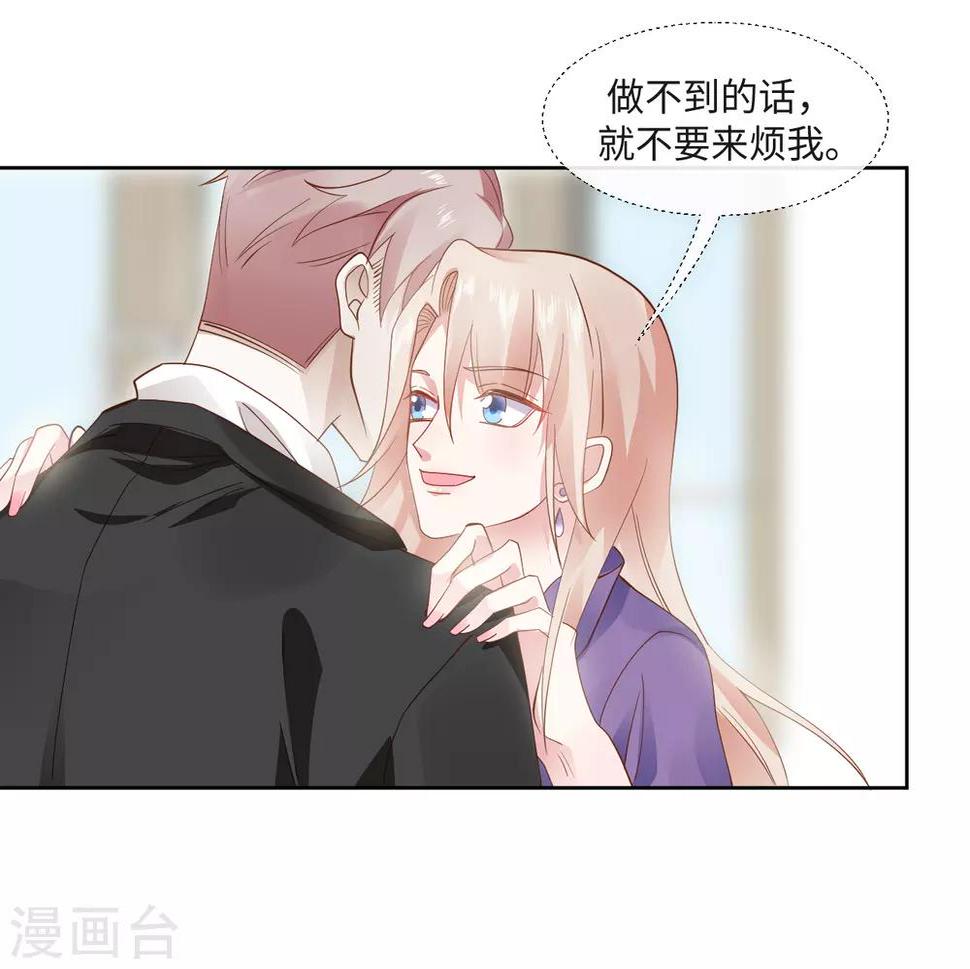 拜金女孩~material girl!漫画,第5话 借我一双翅膀1图