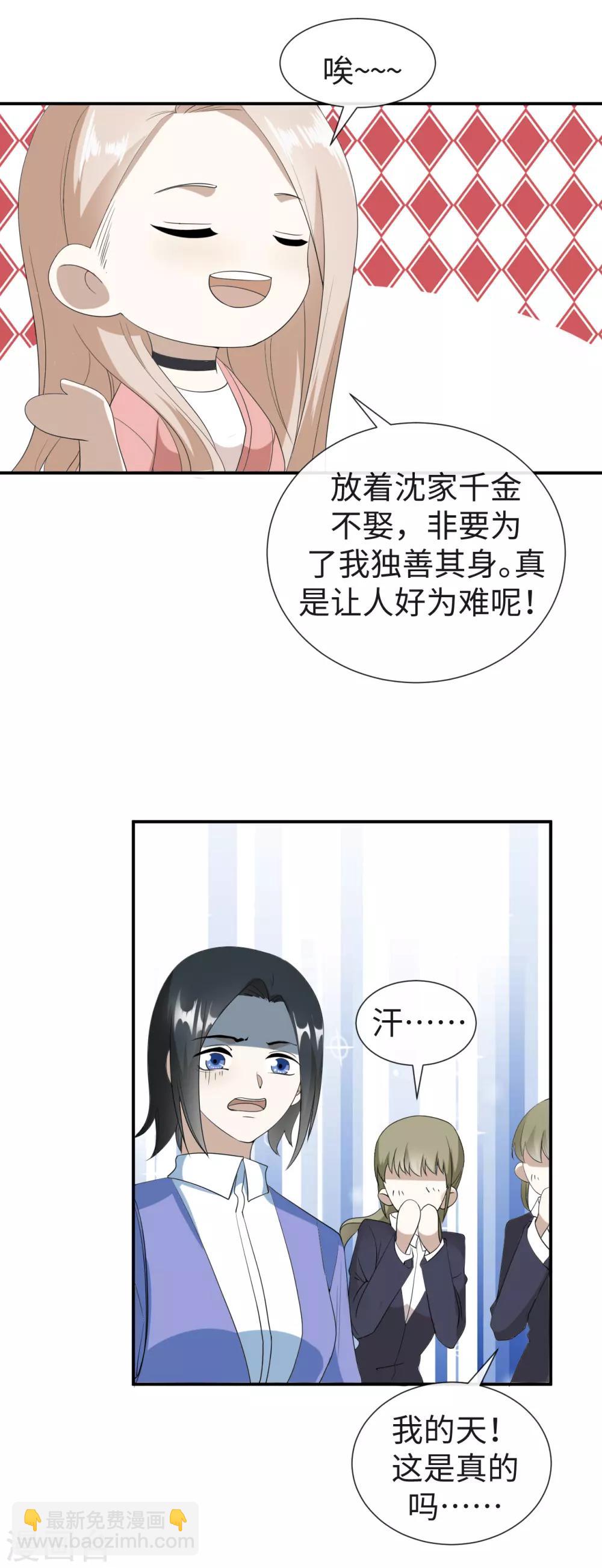 拜金女视频漫画,第28话 扬眉吐气2图