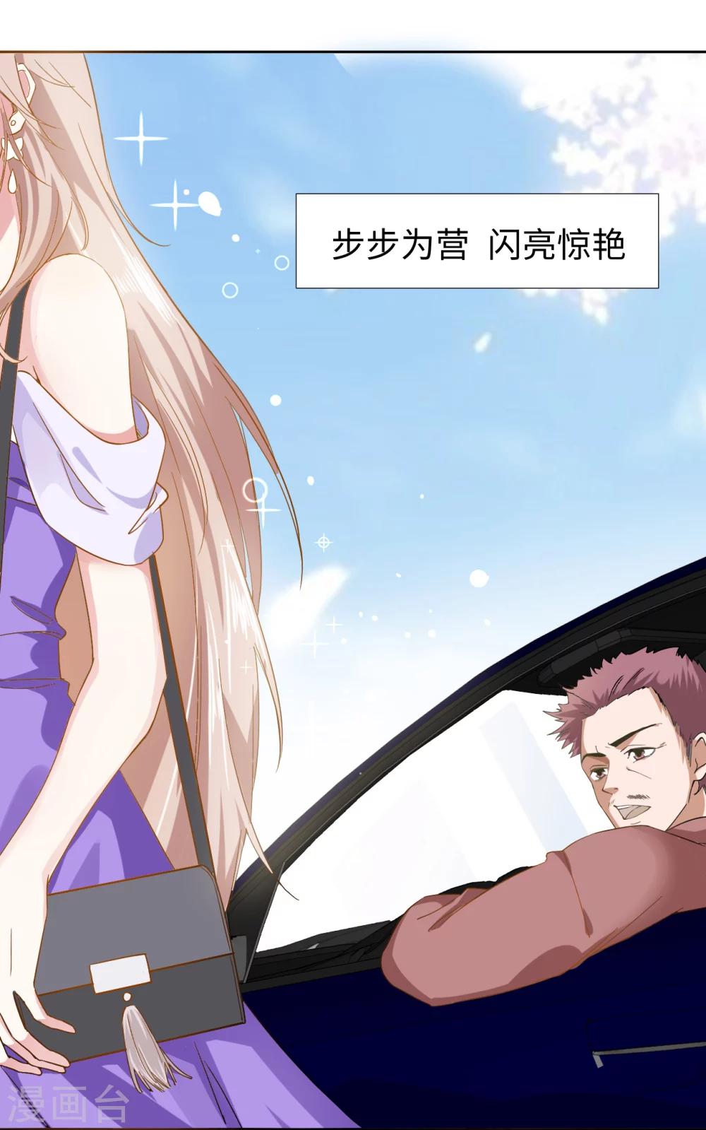 拜金女孩~material girl!漫画,预告2图