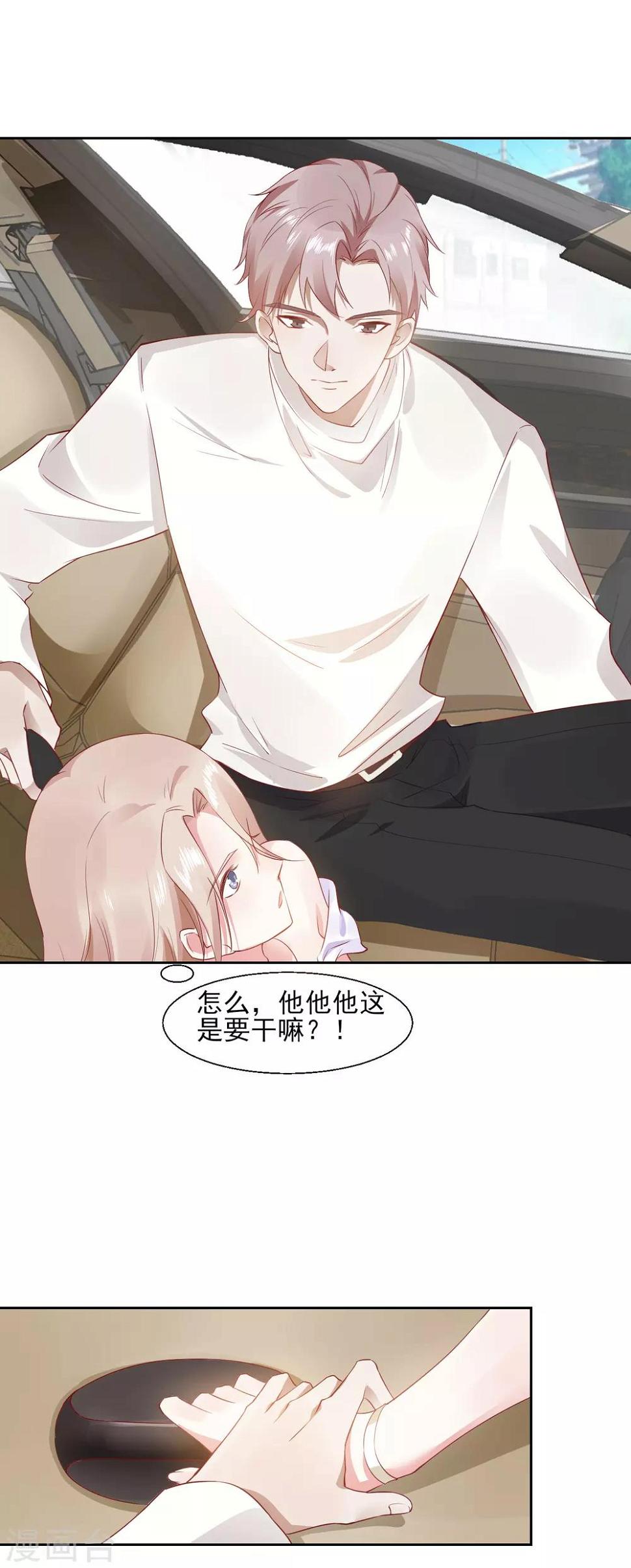 拜金女孩~material girl!漫画,第2话 迷惑人心的相遇2图