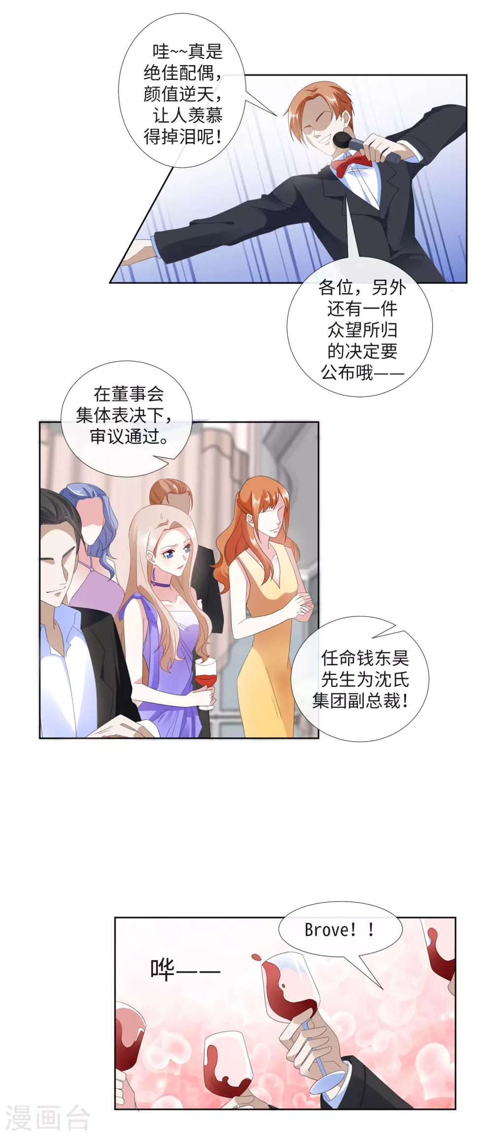 拜金女孩~material girl!漫画,第21话 金钱为笼1图
