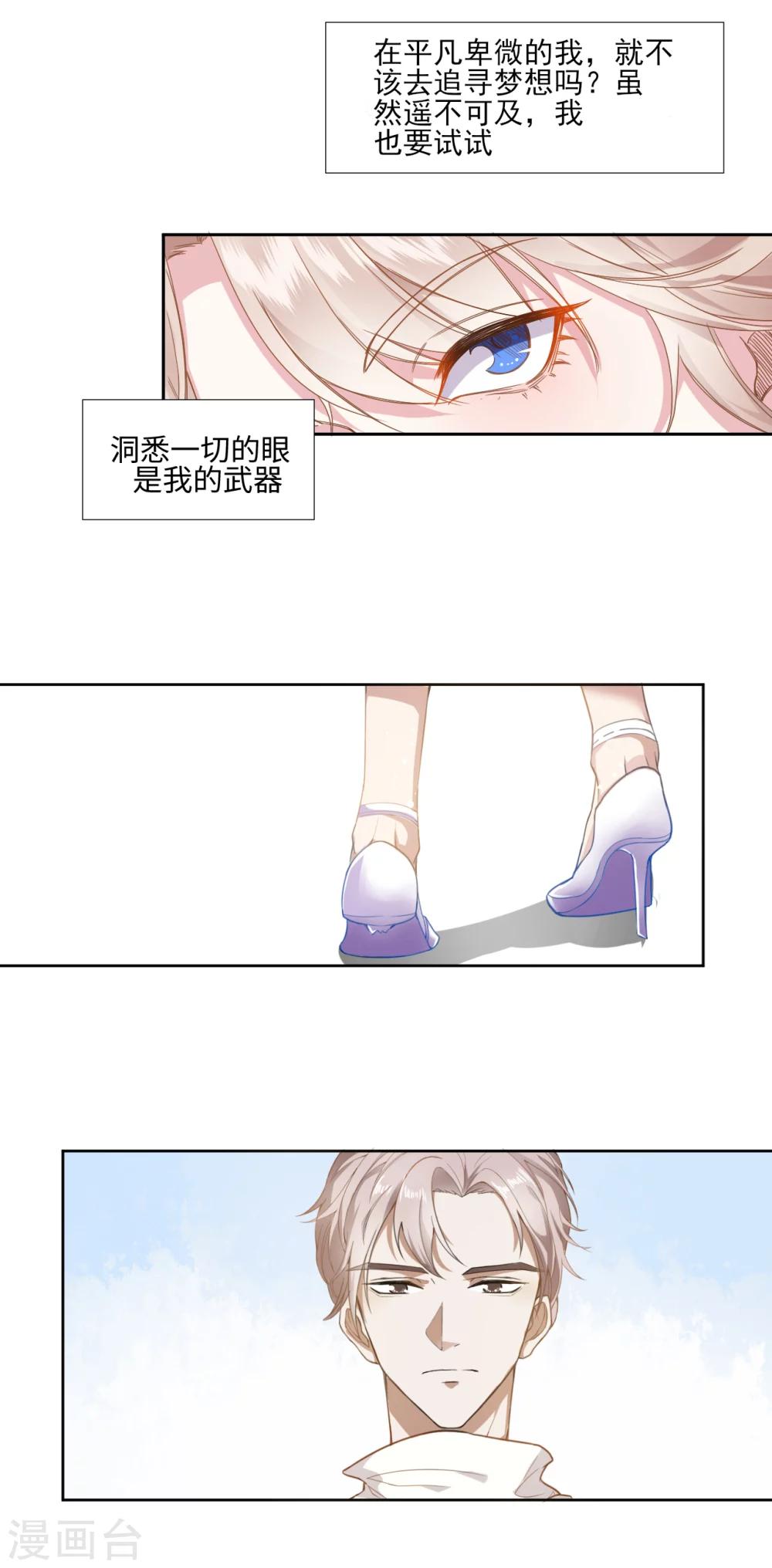 拜金女孩~material girl!漫画,预告1图