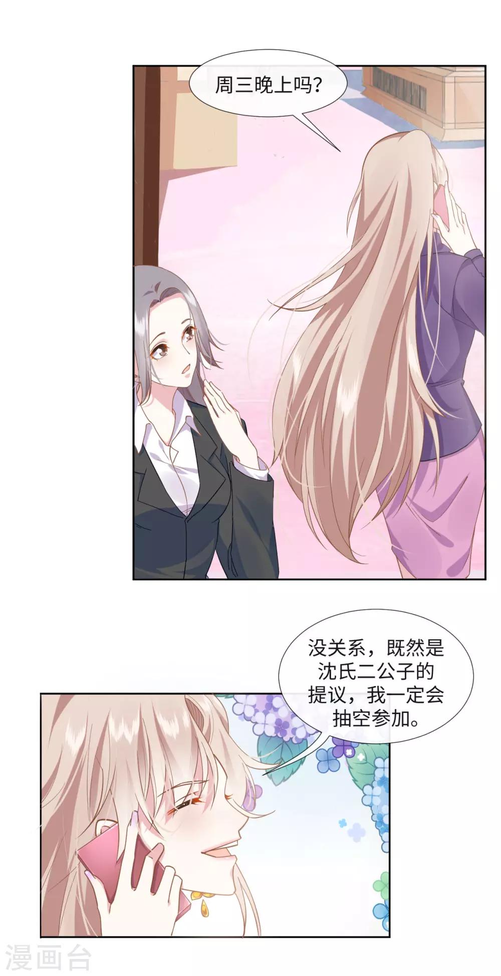 拜金女点三万块的菜漫画,序章 我叫裴智美1图