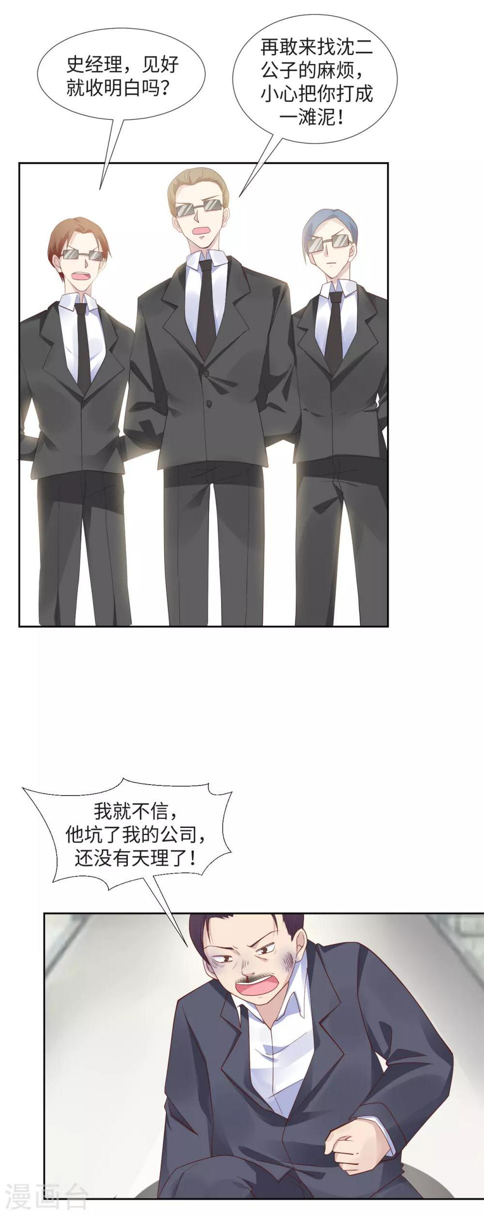 拜金女孩~material girl!漫画,第5话 借我一双翅膀2图
