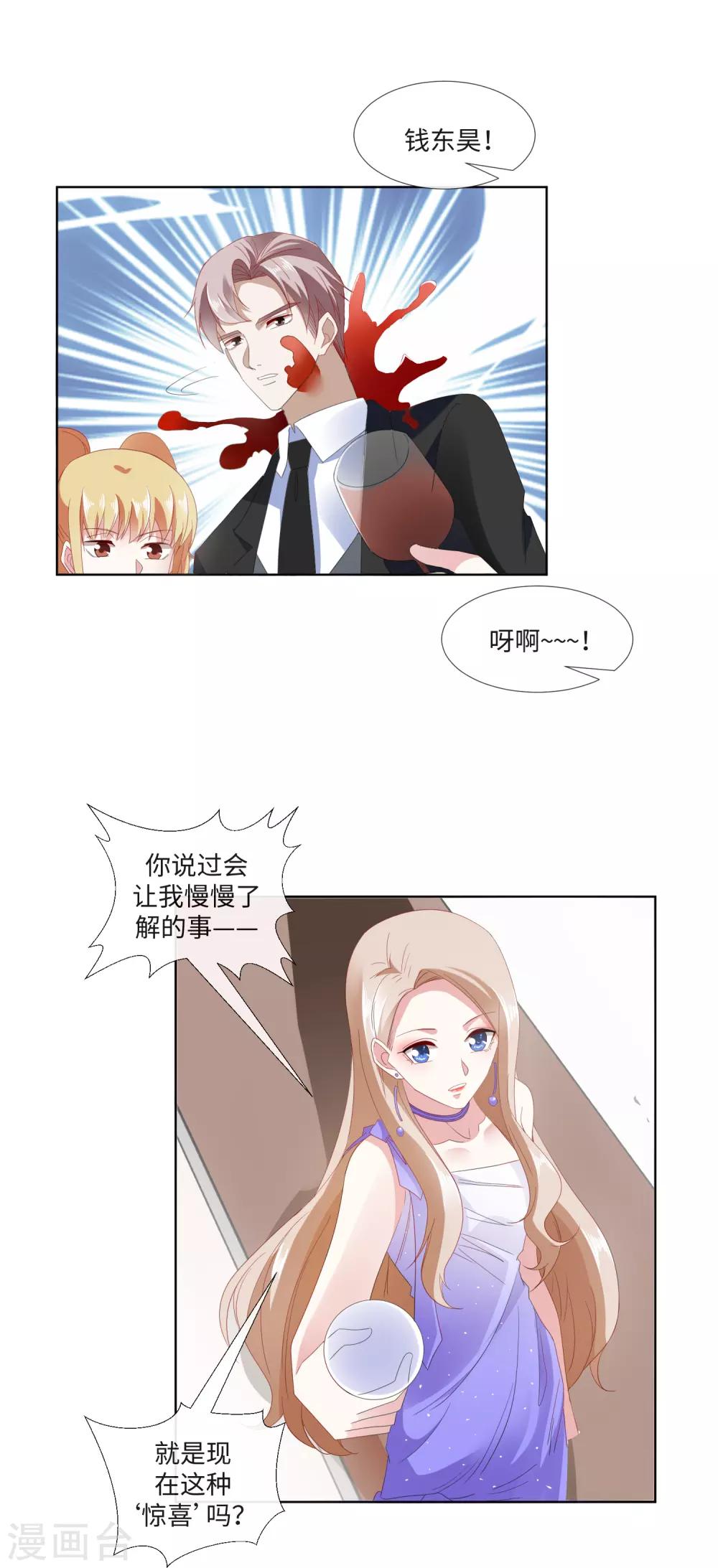 拜金女孩~material girl!漫画,第21话 金钱为笼1图
