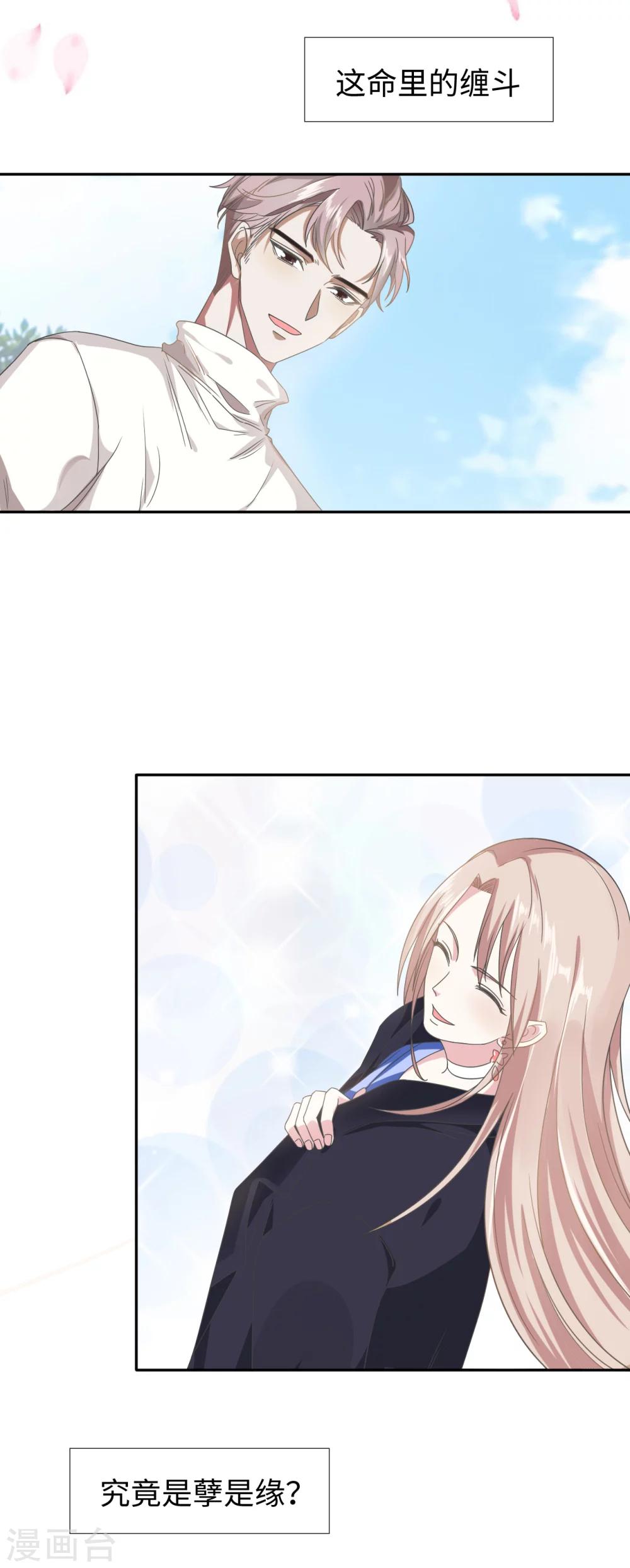 拜金女孩~material girl!漫画,预告1图