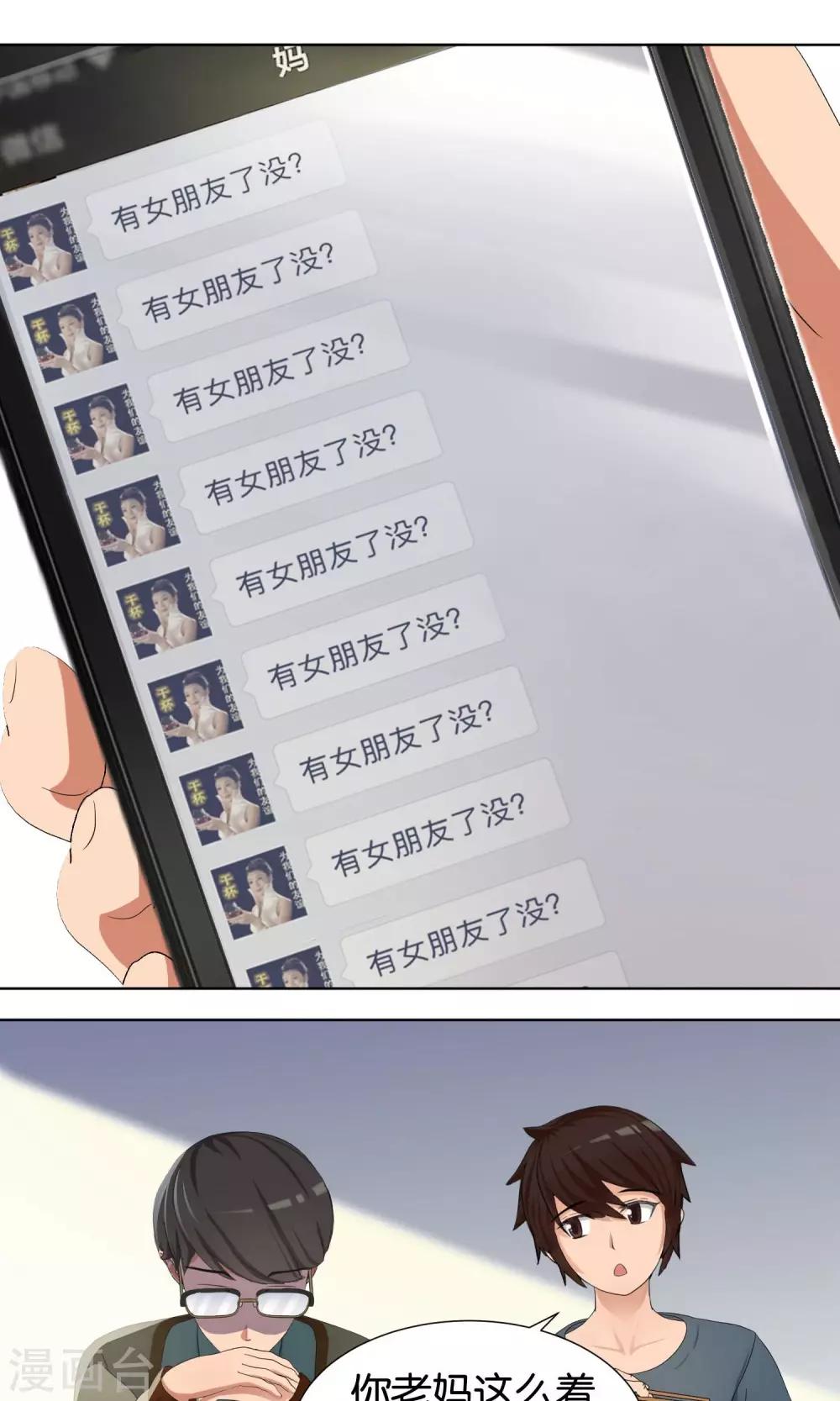 柠檬404漫画,第2话 脑放2图