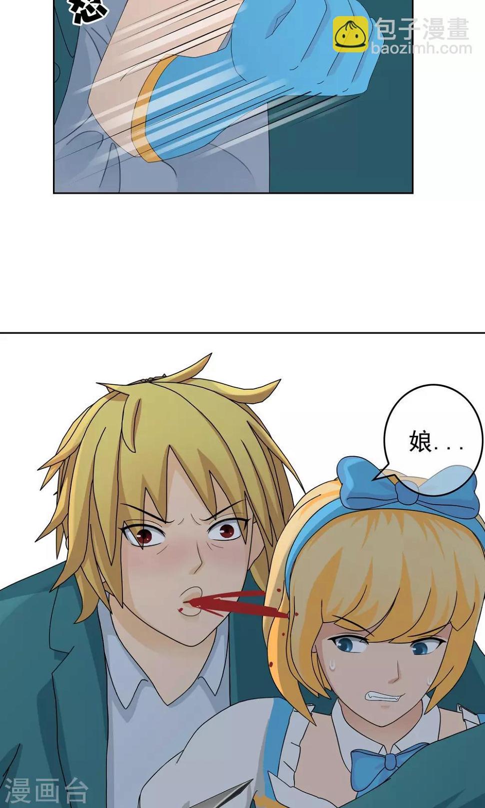 柠檬404漫画,第27话 余雯雯的烦恼21图