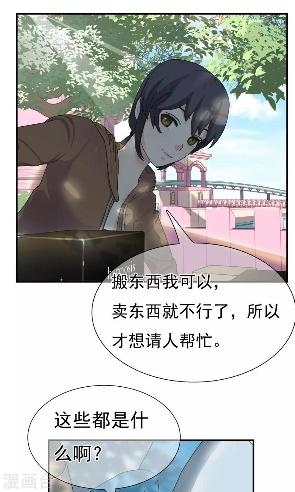 柠檬404漫画,第20话 最远的距离11图
