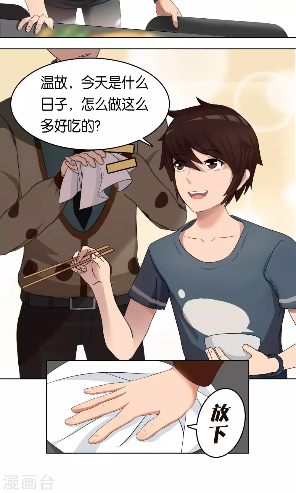 柠檬404漫画,第2话 脑放1图