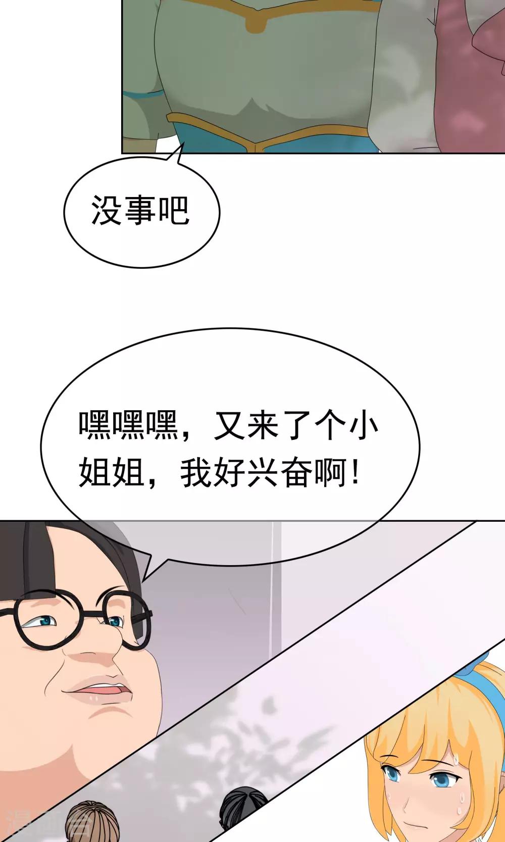 咖啡可以跟柠檬一起泡吗漫画,第32话 变态1图