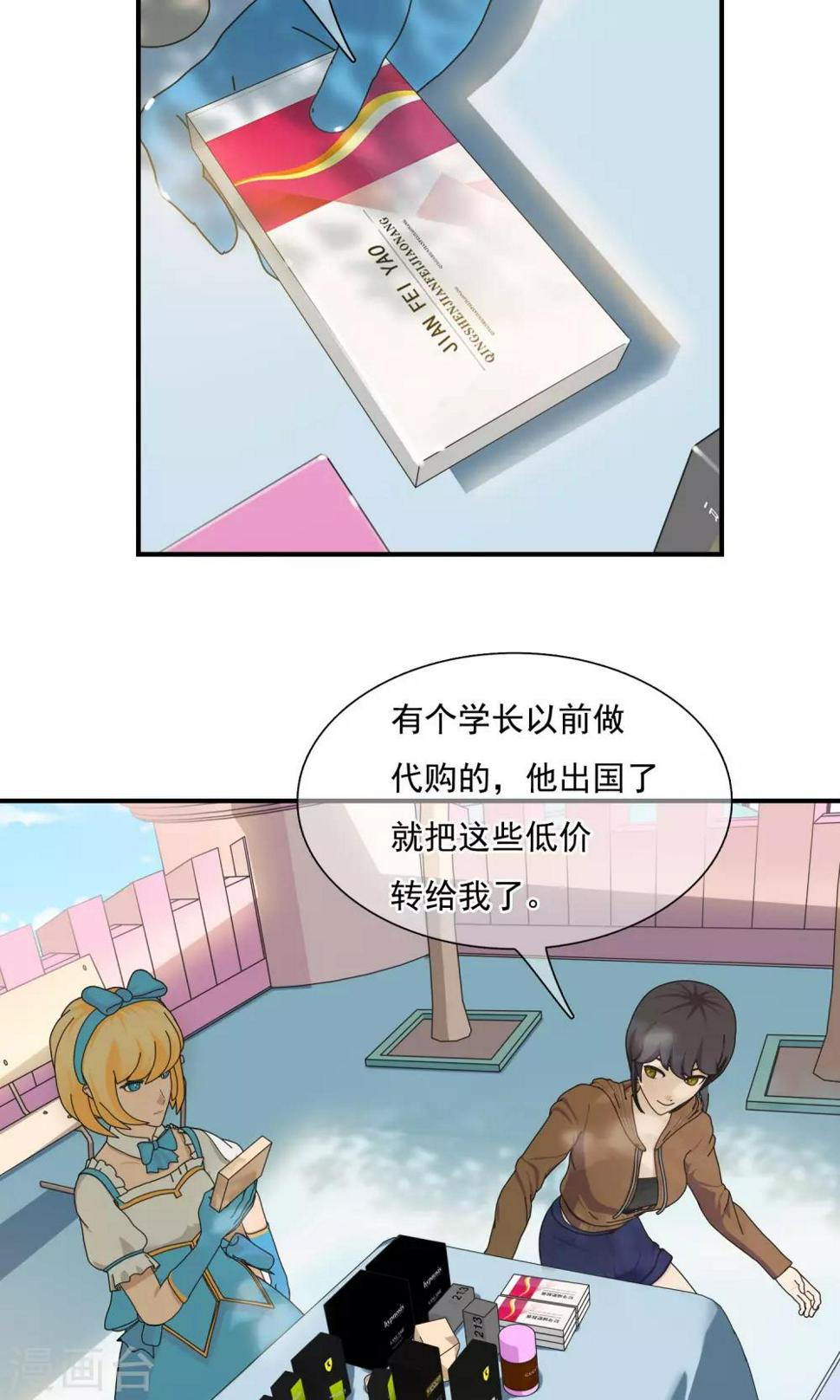 柠檬404漫画,第20话 最远的距离12图