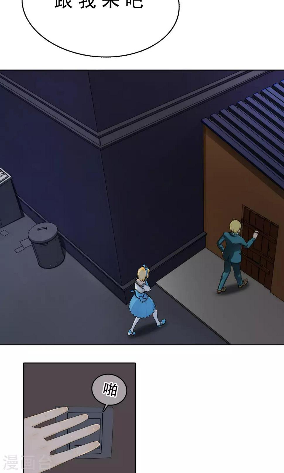 柠檬404漫画,第24话 误会11图
