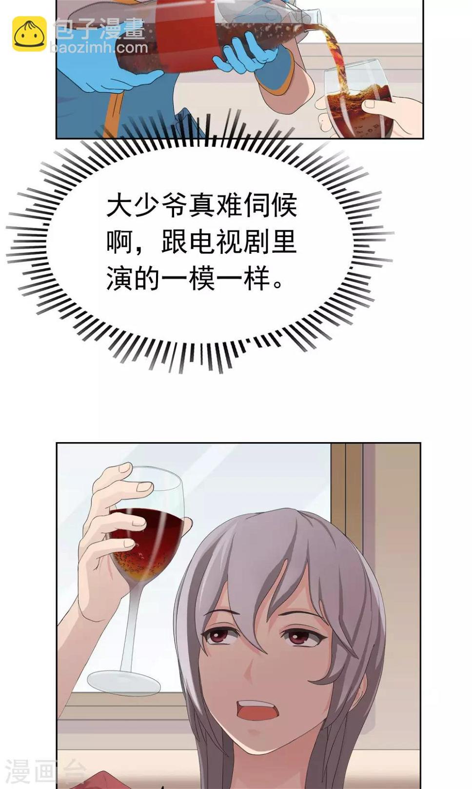 柠檬404漫画,第16话 少爷你想吃什么12图