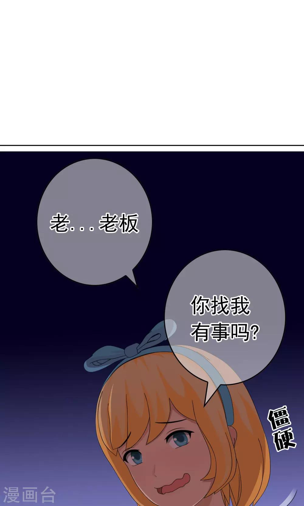 柠檬42漫画,第31话 洛洛的危机2图