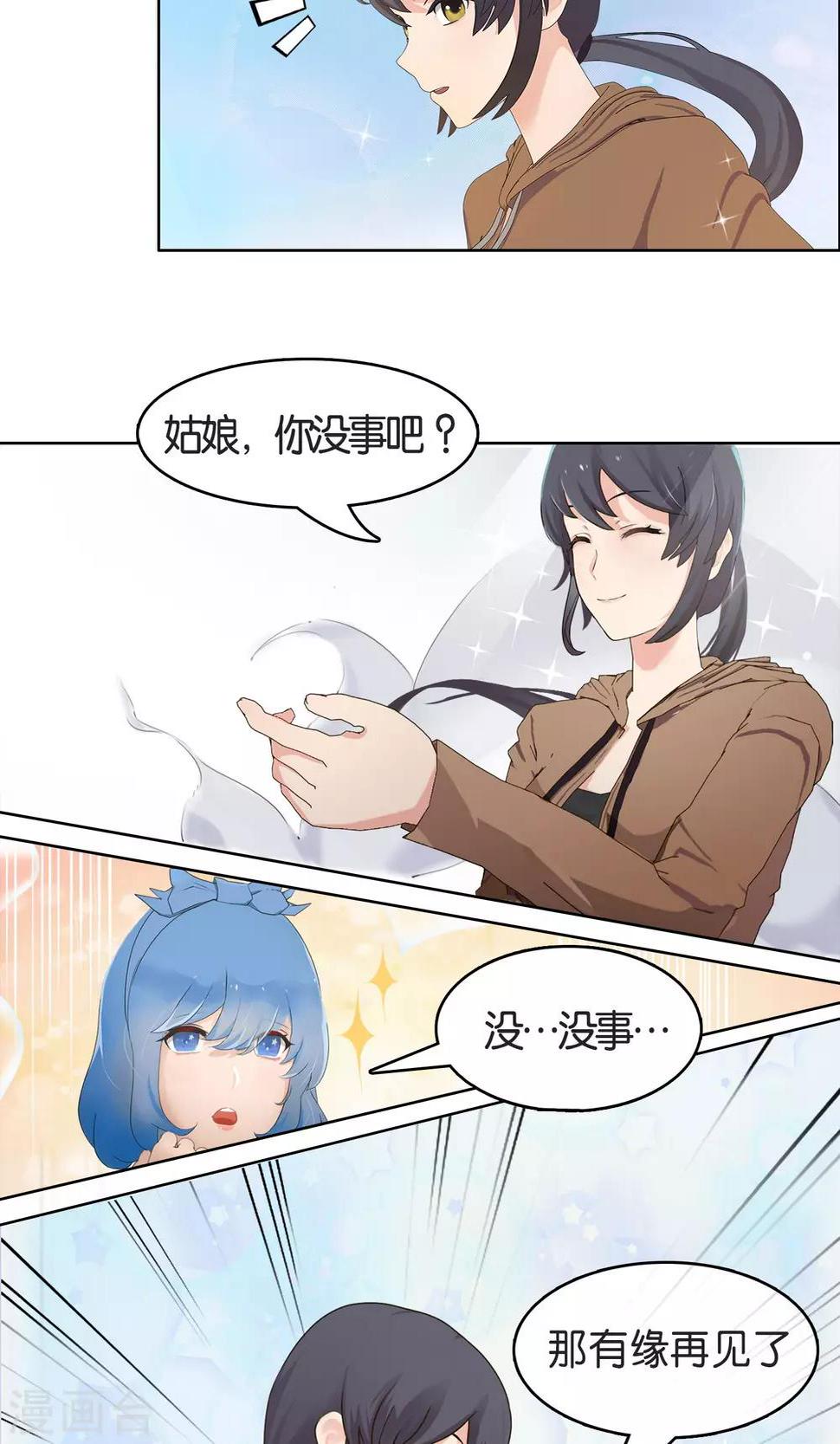 柠檬404漫画,序章 天降女神1图