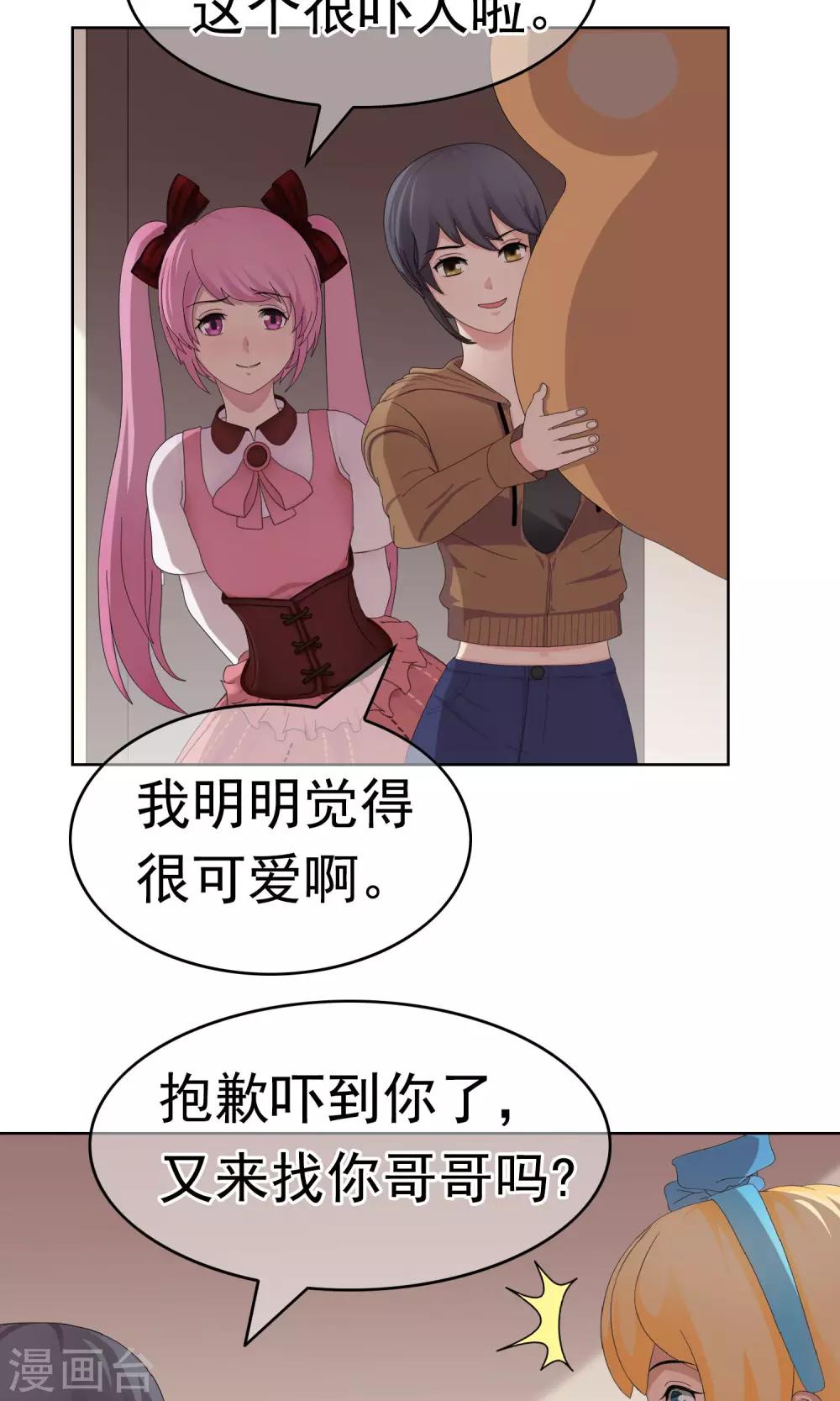 柠檬404漫画,第16话 少爷你想吃什么11图