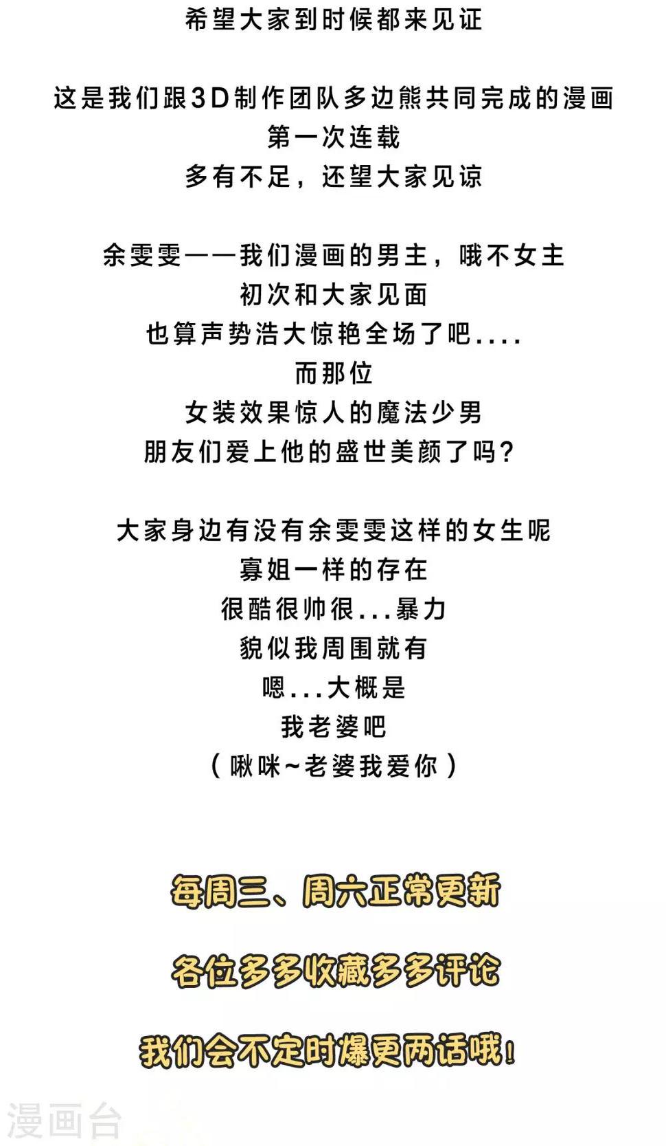 柠檬404漫画,序章 天降女神2图