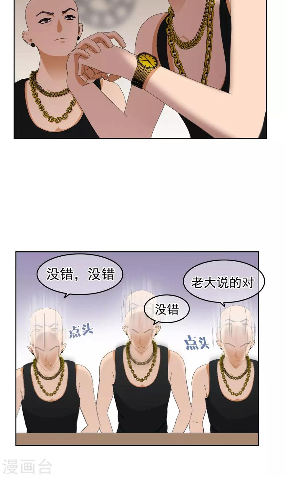 柠檬404漫画,第16话 少爷你想吃什么11图