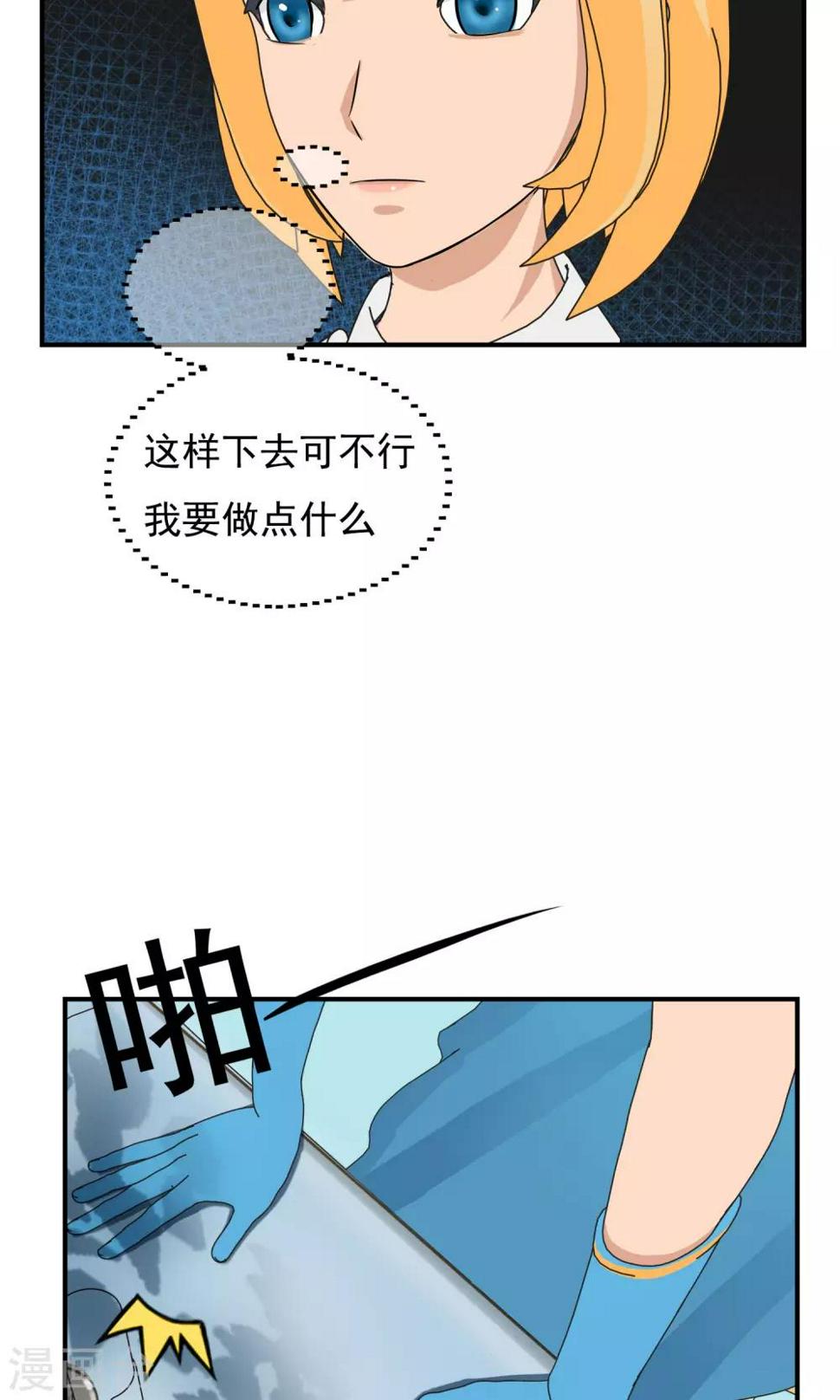 柠檬404漫画,第20话 最远的距离11图