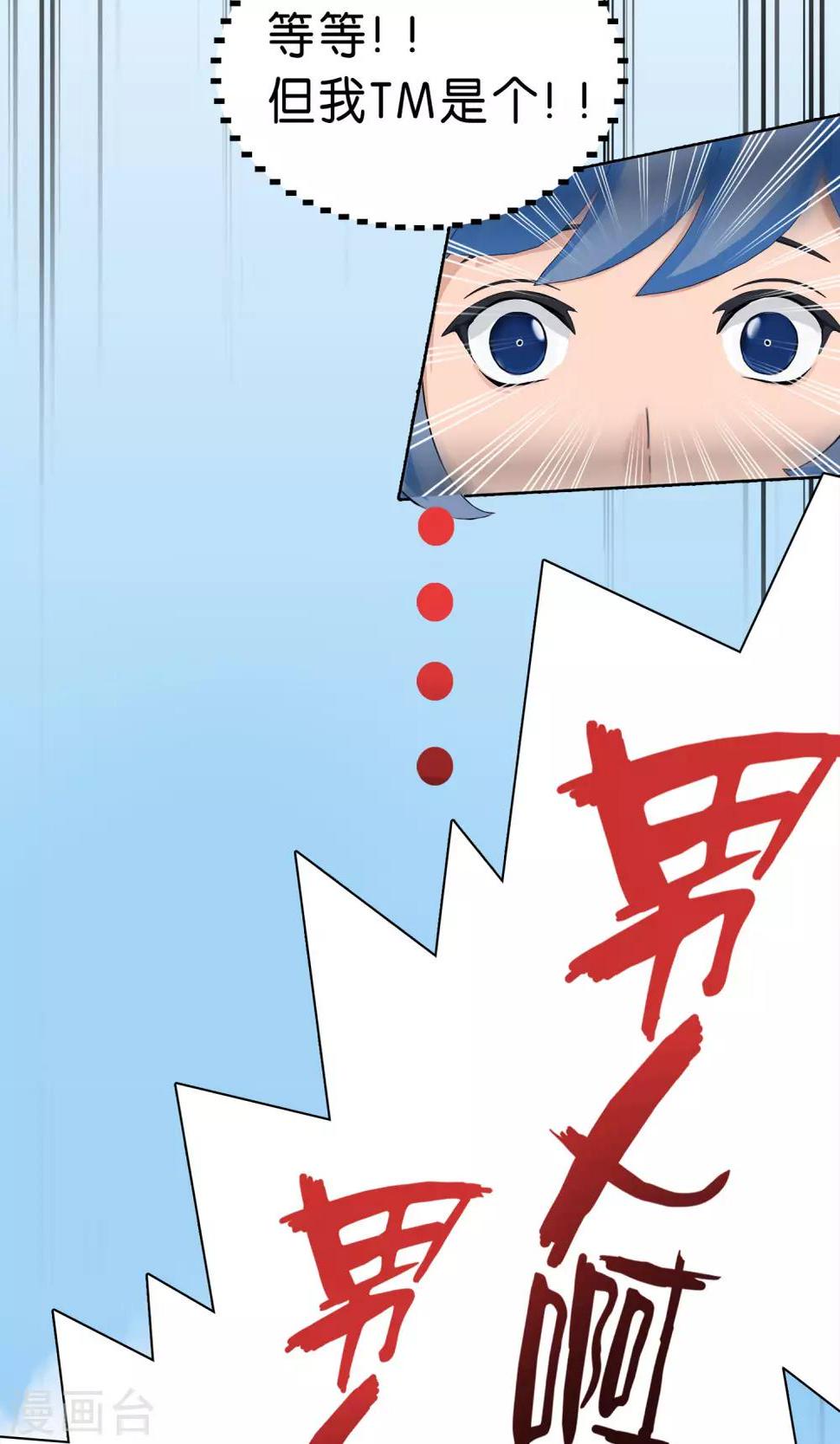 柠檬404漫画,序章 天降女神1图