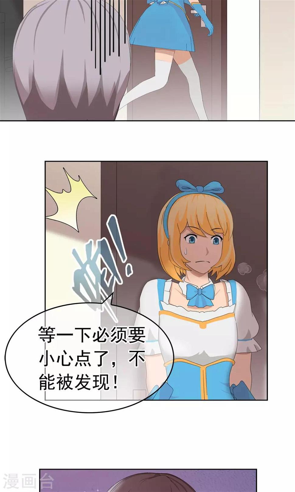 柠檬404漫画,第16话 少爷你想吃什么12图