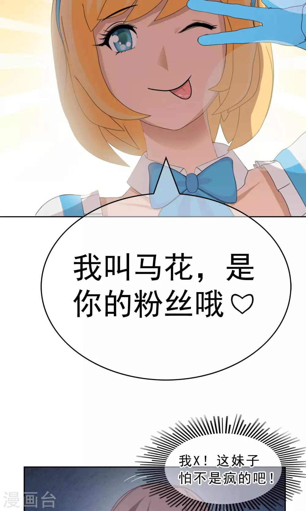 柠檬404漫画,第16话 少爷你想吃什么12图