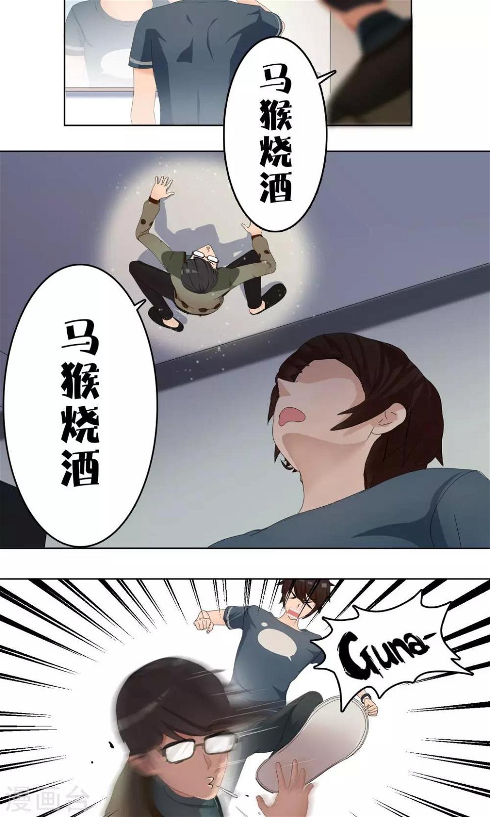 柠檬404漫画,第2话 脑放2图