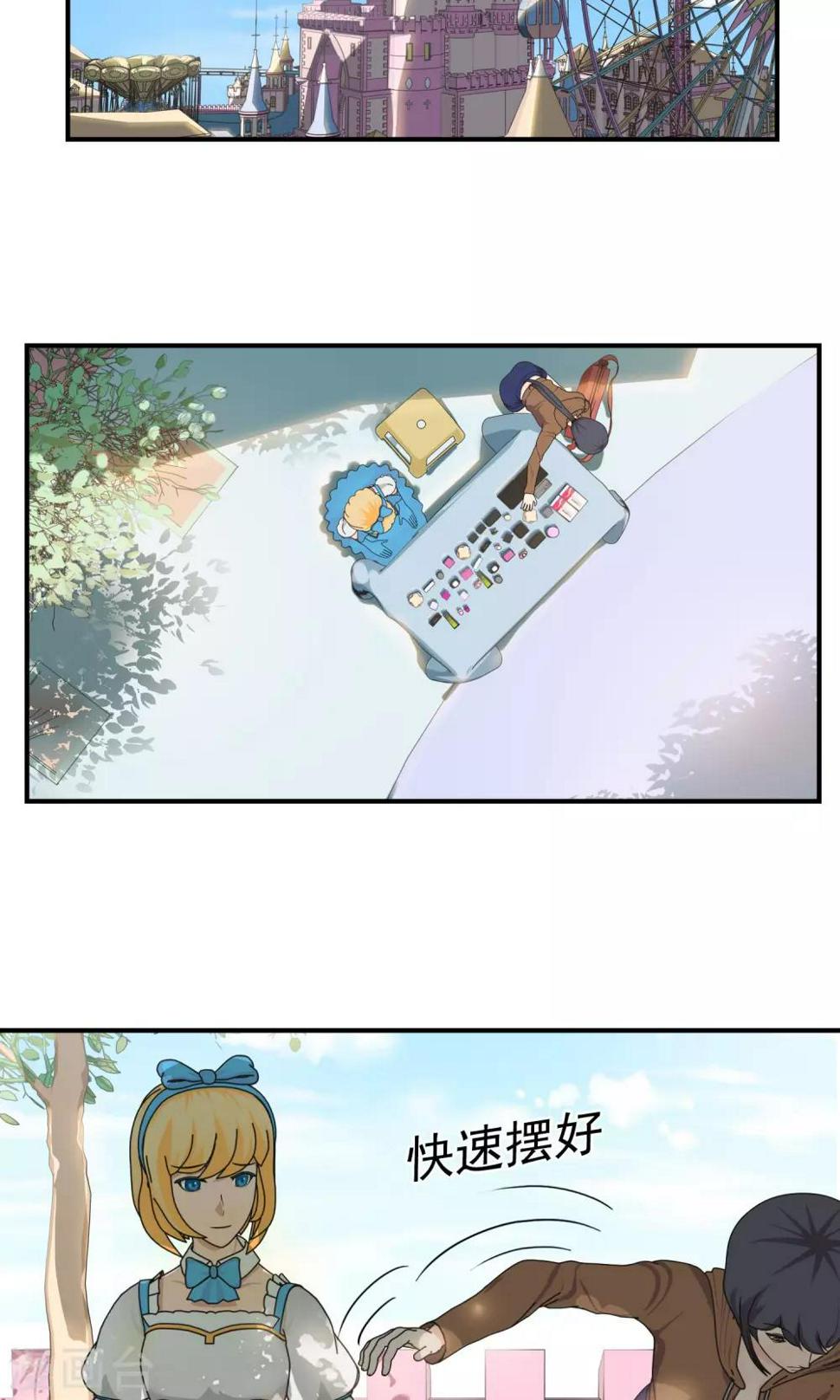 柠檬404漫画,第20话 最远的距离11图