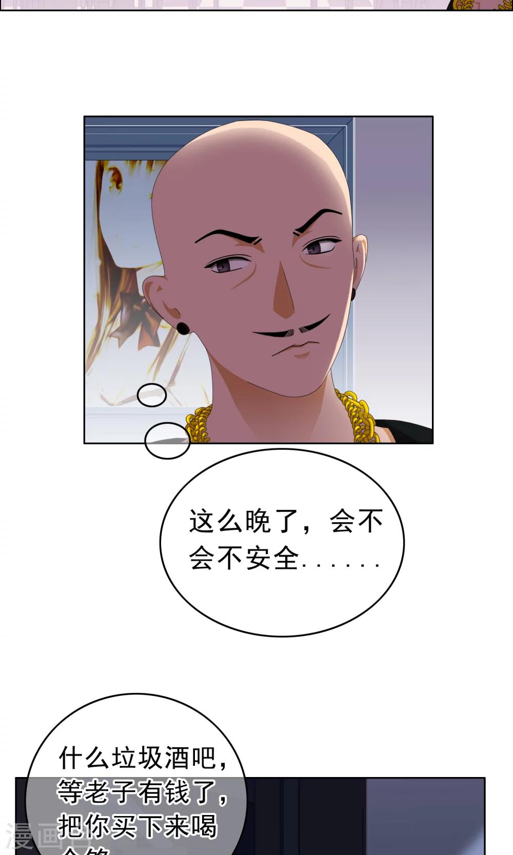 柠檬404漫画,第23话 马花是奸细？22图