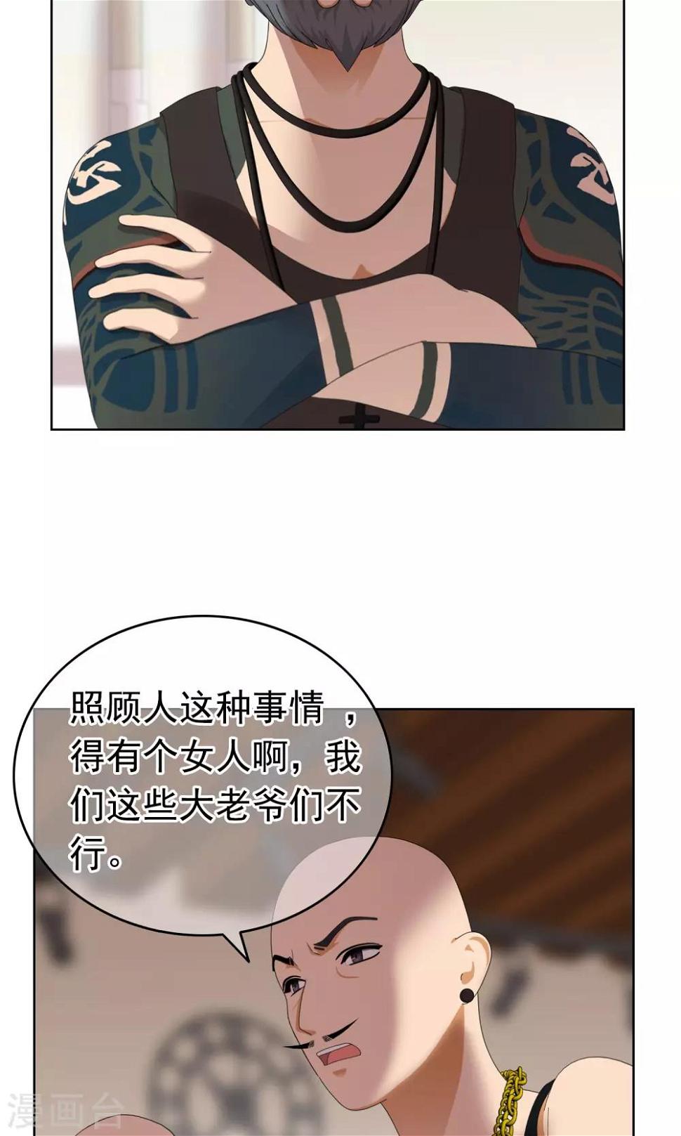柠檬404漫画,第16话 少爷你想吃什么12图