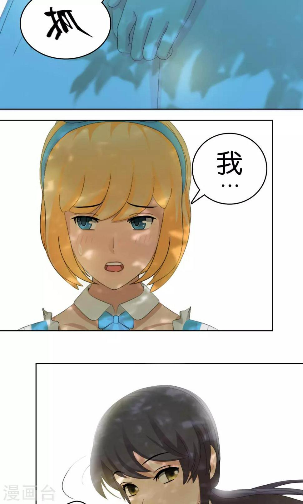 柠檬404漫画,第4话 沦陷1图