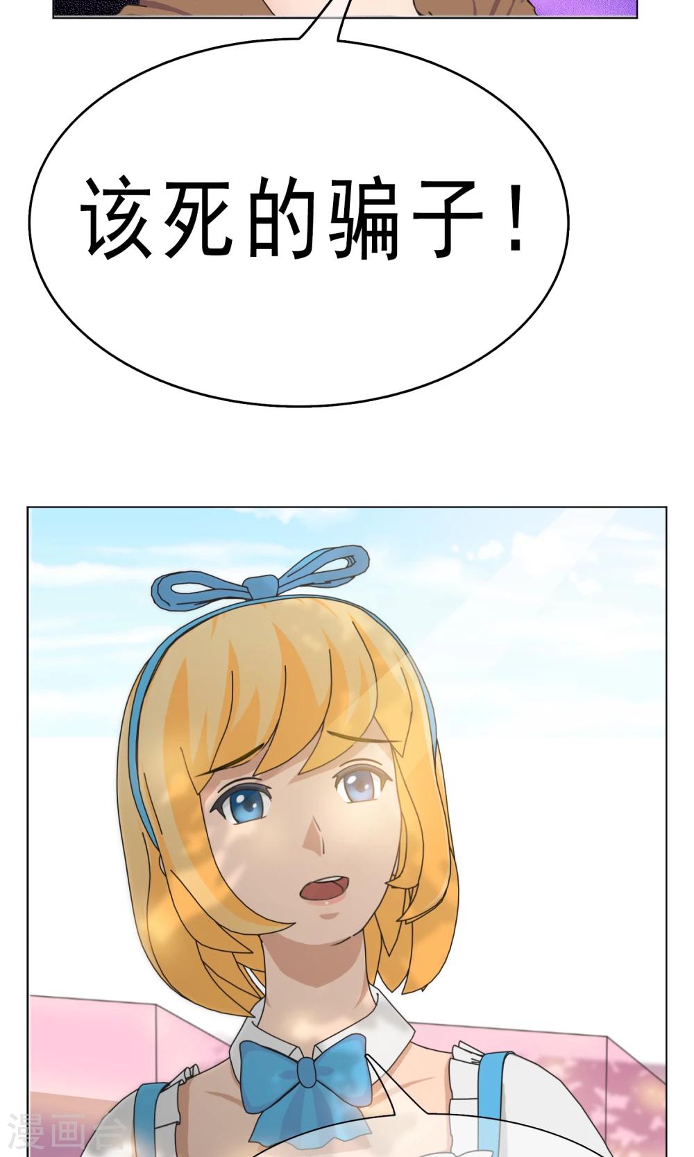 柠檬404漫画,第21话 最远的距离22图