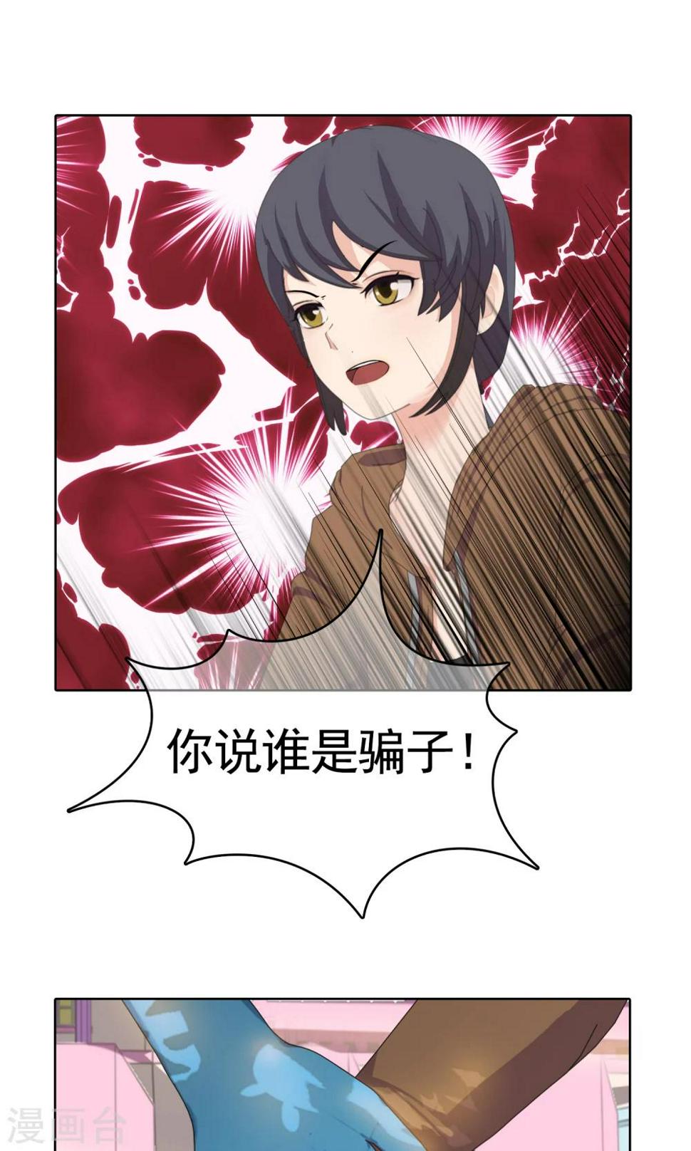 柠檬404漫画,第21话 最远的距离21图