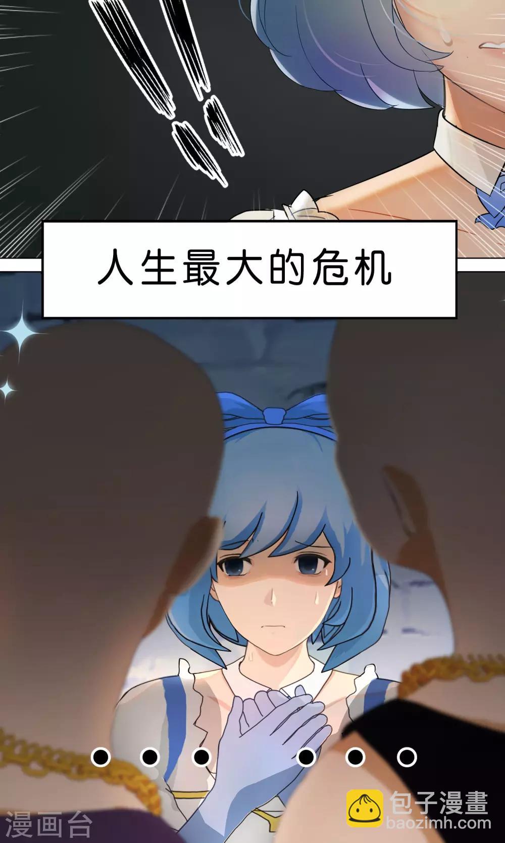 柠檬404漫画,序章 天降女神1图