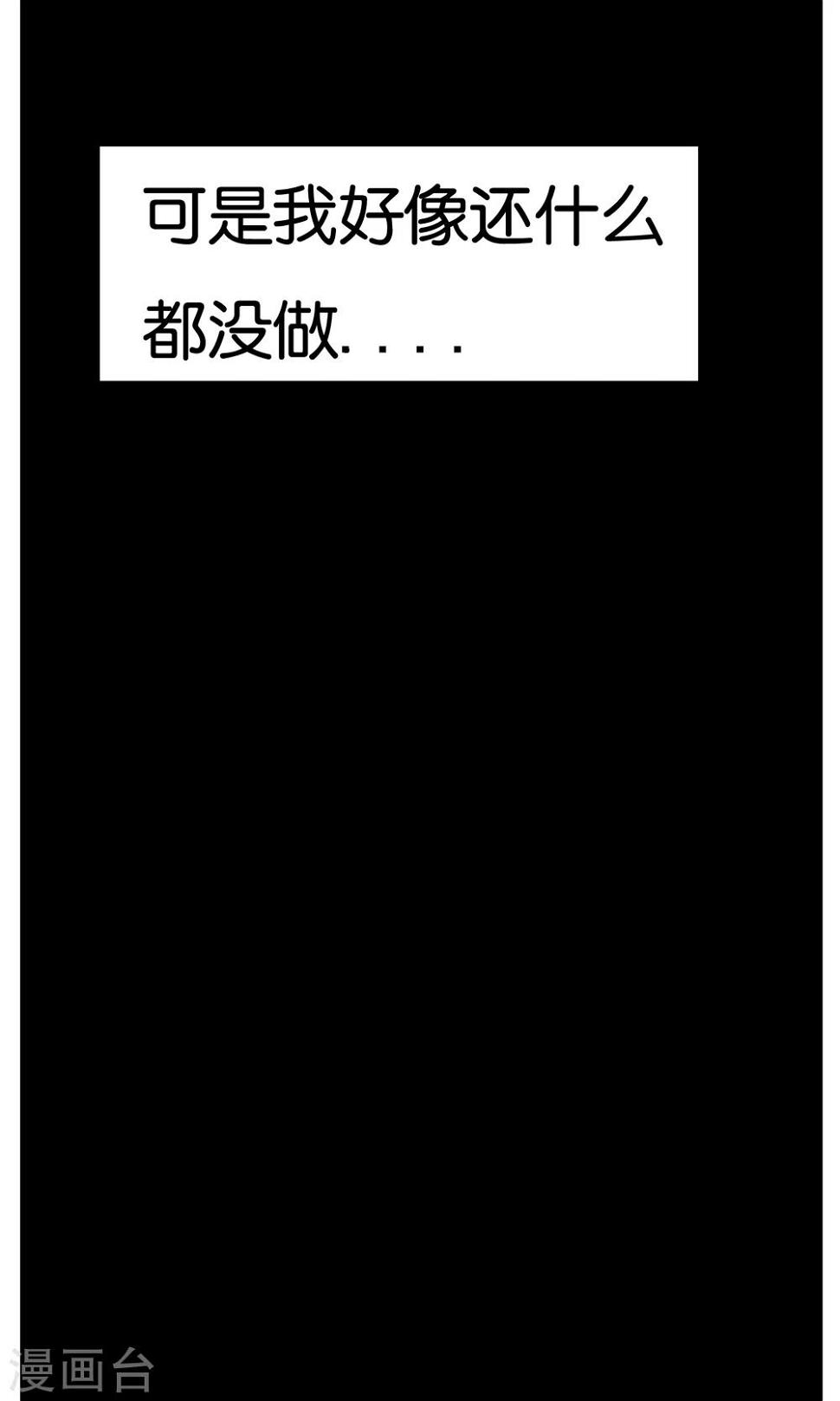 柠檬檬檬儿漫画,第15话 奔跑的野狗81图