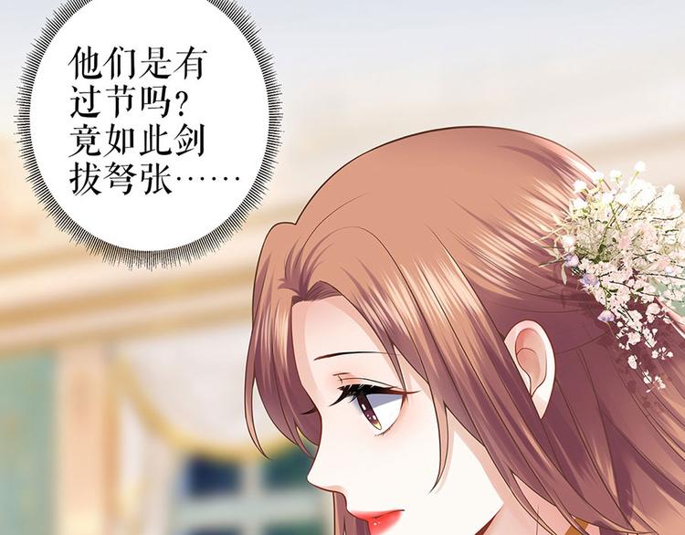 灼灼琉璃夏之我的控梦男友漫画,第23话 不许再接近他1图