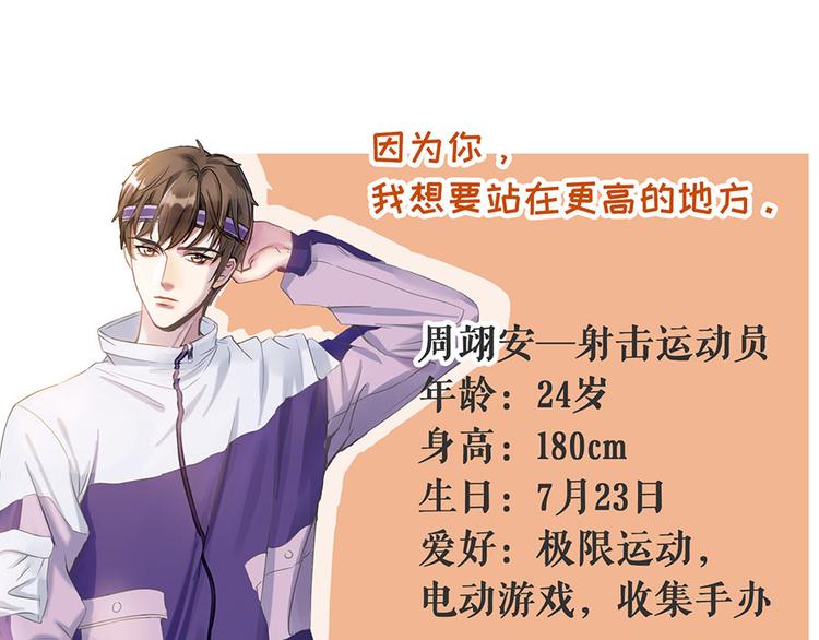 灼灼琉璃夏小说百度网盘下载漫画,预告2 人物档案2图