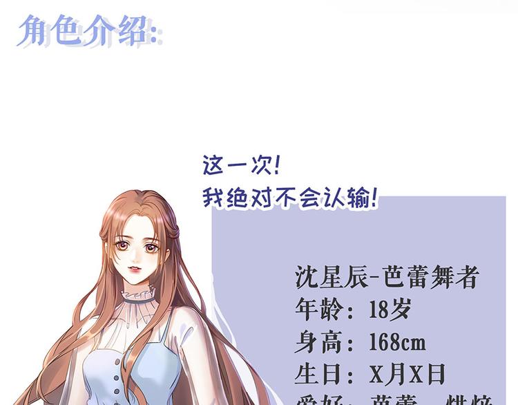 灼灼琉璃夏小说百度网盘下载漫画,预告2 人物档案2图