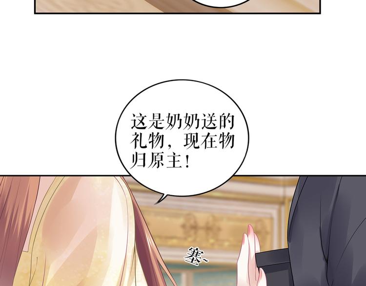 灼灼琉璃夏之我的控梦男友漫画,第22话 惩罚2图