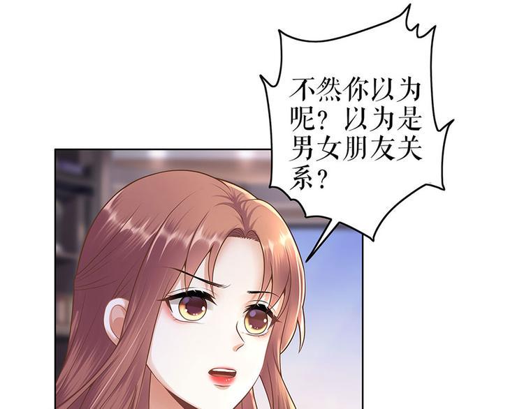 灼灼琉璃夏有男主吗漫画,第30话 表白1图