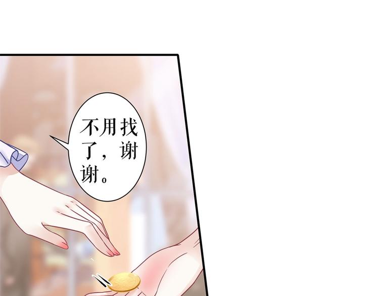 灼灼琉璃夏漫画免费下拉式漫画,第3话 被发现了1图