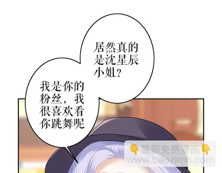 灼灼琉璃夏小说百度网盘下载漫画,第4话 再遇1图