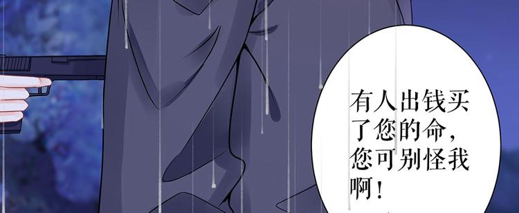 灼灼琉璃夏小说逐浪无广告漫画,第8话 危险时刻2图