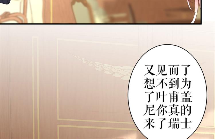 灼灼琉璃夏之我的控梦男友漫画,第4话 再遇1图
