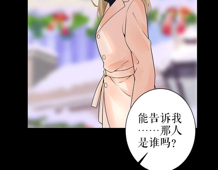灼灼琉璃夏之我的控梦男友漫画,第23话 不许再接近他1图