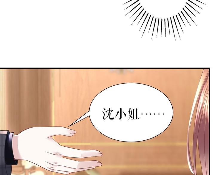 灼灼琉璃夏之我的控梦男友漫画,第4话 再遇2图