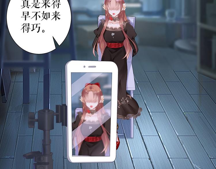 灼灼琉璃夏之我的控梦男友漫画,第13话 拍卖游戏2图