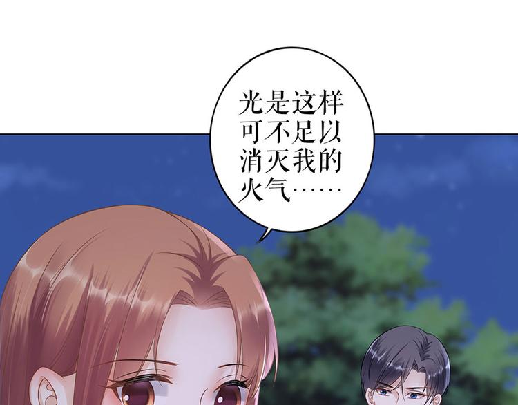 灼灼琉璃夏小说全文免费阅读漫画,第34话 求婚2图